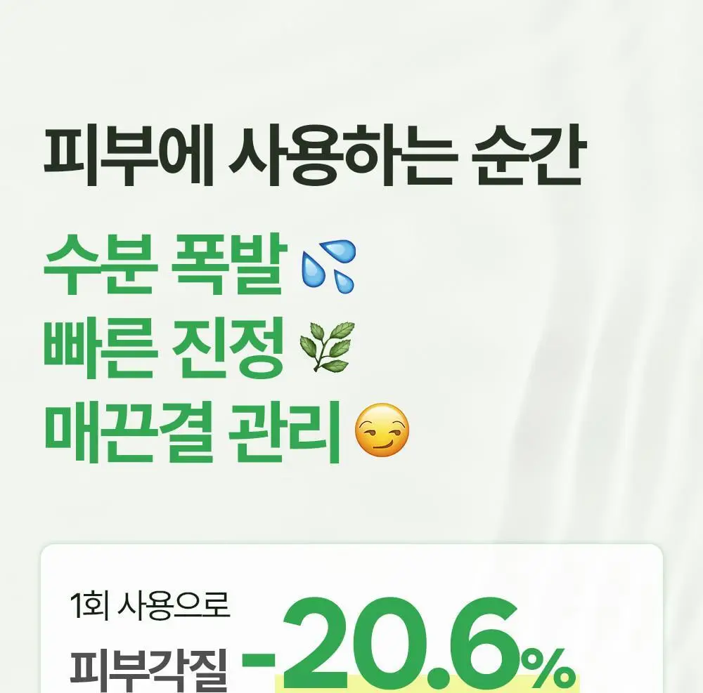 [화잘먹패드] 야다 선인장 토너패드 (본품 60매+10매 추가 증정) 상세페이지 20